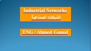 6Introduction to Industrial NetworksPhysical Transmission Media [upl. by Sherm]