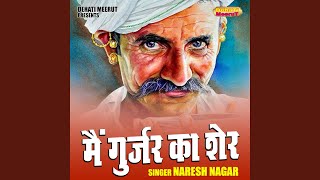 Mein Gurjar Ka Sher Hindi [upl. by Luis]