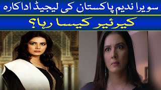 Actress Savera Nadeem Biography I Savera Nadeem Career IPakistani Drama [upl. by Calisa]