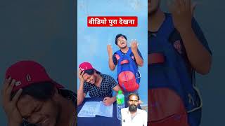 उल्टा जवाब देना😀 akhilarya comedymoments funnycomedy realfools funnyshortfeed shortsmavifun [upl. by Abbot]