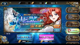 Langrisser M CN Weekly Updates 10 Oct 2024 [upl. by Suravaj]