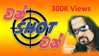 වන්ෂොට් චිත්‍රපටය සුපැහැදිලිව 2005  One shot Sinhala Full Movie  HD Ranjana Ramanayaka Movie [upl. by Harshman]