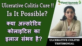 Ulcerative Colitis Cure   Is It Possible  क्या अल्सरेटिव कोलाइटिस का इलाज संभव है [upl. by Nosauq]