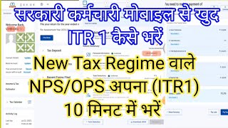 how to file income tax return  How to fill itr 1 step by step in hindi [upl. by Majka107]