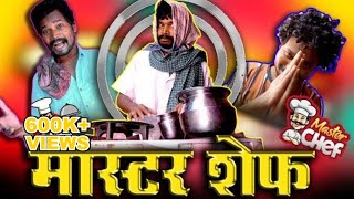 भैरा काका के आमलेट by Amlesh Nagesh  comedys short cg comedy amleshnagesh [upl. by Llenrev]