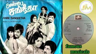 அன்பே சங்கீதா Anbe sangeetha 1979 peththalum peththenada famous musicals [upl. by Alpers]