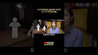 리더가 잘 듣는다는 의미 리더십전문가 조미진 [upl. by Us]