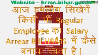 HRMS Salary Arrear Video HRMS NeelanjalKumar [upl. by Alair]