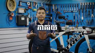 How to check battery on Dura Ace Di2 [upl. by Ytsenoh671]