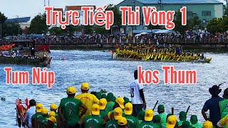 Trực tiếp thi vòng 1 Oóc Om Bóc khu vực ĐBSCL lần thứ VINăm 2024 [upl. by Anicul]