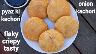 pyaz ki kachori recipe  प्याज़ की कचौड़ी  onion kachori  jaipuri pyaaz kachori recipe [upl. by Midge]