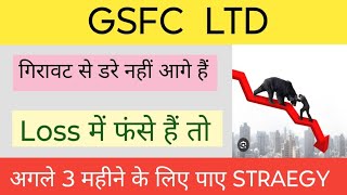 GSFC LTD SHARE NEWS  NEXT TARGET  LATEST NEWS  STOCK ANALYSIS gsclassesforsscgd nifty50 [upl. by Idelia]