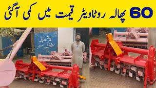 60 Phala Rotavator Full review And low Price  Rizwan Zrai Industry Mian Channu [upl. by Dode]