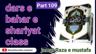 DARS E BAHAR E SHARIAT  HISSA 3  PART 109  AHMAD RAZA KHAN MANDSAUR [upl. by Ecilegna]