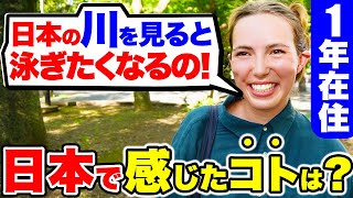 「自然の美しさに感動したわ！」日本で生活した外国人に日本の印象や素敵な思い出を聞いてみた！｜【外国人観光客にインタビュー】【海外の反応】 [upl. by Ursuline]