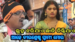 ମହାଭାରତ ଦୁଃଖ ଗୀତ  Santosh Kumar Pradhan Mahabharata Song  Luha Jhari Jae  Dhepapentha Mahabharata [upl. by Bowles266]