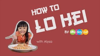 How To LoHei  Little Day Out [upl. by Anum197]