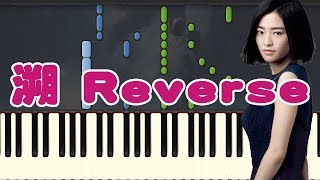 🎹CORSAK  溯（Reverse） Feat 马吟吟 Piano Tutorial Synthesia❤️♫ [upl. by Omari]