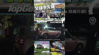 ｜smart 5 率先睇！有多大越野本領？｜TopGear HK 極速誌 [upl. by Moseley]