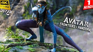 AVATAR Frontiers Of Pandora HINDI Gameplay Walkthrough 4K Part 1 आरम्भ [upl. by Dyun]