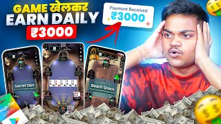 Game Khel Kar Paise Kamaye  how to earn money online  real money earning app without investment [upl. by Aiela]