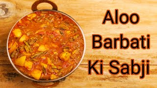 Barbati Aloo ki Sabji  Bodi Aloo ki Sabji  Aloo Barbati sabji kaise banaye [upl. by Cutlerr]