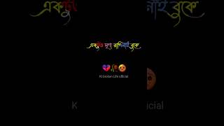 Very sad😭breakup shayari 💔bangla bangla heart touching shayariAlone brokenlifeshayari [upl. by Tenneb]