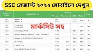 How To Check Ssc Result Without registration Number [upl. by Ressler340]