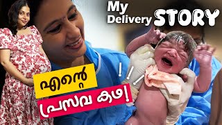 എൻ്റെ പ്രസവ കഥ part 2 l My Delivery story part 2 deliverystory pregnencyjourney pregnancy [upl. by Ahtabat]