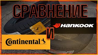 Hankook k125 ventus prime 3 vs continental premiumcontact 6 СравнениеОбзор [upl. by Tubb]