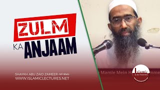 Zulm Ka Anjaam  ظلم کا انجام  Shaykh Abu Zaid Zameer حفظہ اللہ [upl. by Olegnad]