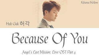 Huh Gak 허각  Because of You Angels Last Mission Love OST Part 4 Lyrics HanRomEng가사 [upl. by Sylera]