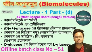 Biomolecules Class12WB L1d Carbohydrates Glucose structure Haworth and Fischer projection rxn [upl. by Stearn]