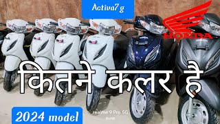 Activa 7G New model 2024 Launched honda activa automobile viral shorts activa7g activa7gev [upl. by Darline801]