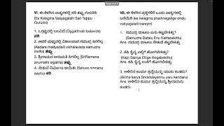 Oggattinalli Balavide  Classwork Notes Reading [upl. by Ees]