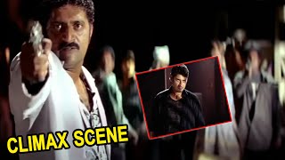 Pokiri Movie Climax Mahesh Babu And Prakash Raj Action Fight Scene  Ashish Vidyarthi  HIT MOVIES [upl. by Nessnaj345]