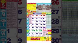 2022 Islamic Calendar [upl. by Saylor]