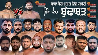 Kushti Dangal Budhabarh Hoshiarpur Chinjh Mela  2024  Surjitsinghsandhu89 [upl. by Neirad]