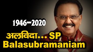 sp balasubramaniam passed away  SP balasubramaniam Death  SP balasubramaniam death news  SPB News [upl. by Aicek511]