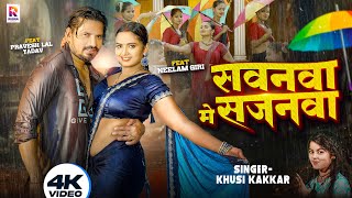 Video  सवनवा मे सजनवा  Pravesh Lal Yadav  Neelam Giri  Khushi Kakkar  New Bhojpuri Song [upl. by Cenac]