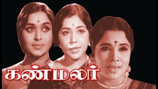 Kann Malar  Gemini Ganesan Saroja Devi Sowcar Janaki  Tamil Superhit Movie HD [upl. by Zeni]