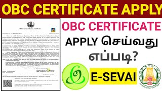 HOW TO APPLY OBC CERTIFICATE ONLINE IN TAMILNADU  OBC CERTIFICATE APPLY ONLINE  OBC IN TAMILNADU [upl. by Tehcac]