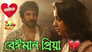 Bangla Superhit Dukher Gaan  খুব কষ্টের গান II Bengali Nonstop Sad Songs  Bangla Sad Song 2023 [upl. by Drahcir]