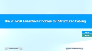 SCS  EP02  The 20 Most Essential Principles for Structured Cabling [upl. by Marielle816]