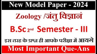 BSC 2nd Year 3rd Semester I Zoology I Most Important  Previous Year Question 2024  2025 [upl. by Nire]