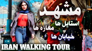 IRAN Walking Tour in Great City of Mashhad 2024 [upl. by Jemy]