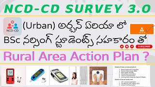 NCDCD Survey 30  సర్వే సమయంలో ముఖ్యమైన సూచనలు  NCDCD సర్వే వచ్చే వారం ప్రారంభం అవుతుంది [upl. by Borchers601]