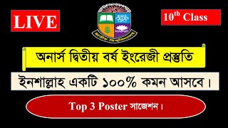 Honours 2nd Year English Suggestion 2023  English Exam 2022  Top 3 Poster Suggestion  ৯০ কমন। [upl. by Malloch]