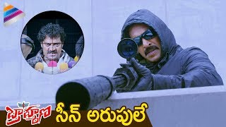 Upendra Fights Scene Ravi Shankar  BRAHMANA Telugu Movie  Saloni  Ragini  Latest Telugu Movies [upl. by Aivataj]