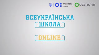 9 клас Англійська мова Молодіжна культура Молодіжні організації Клуби за інтересами [upl. by Lledal224]